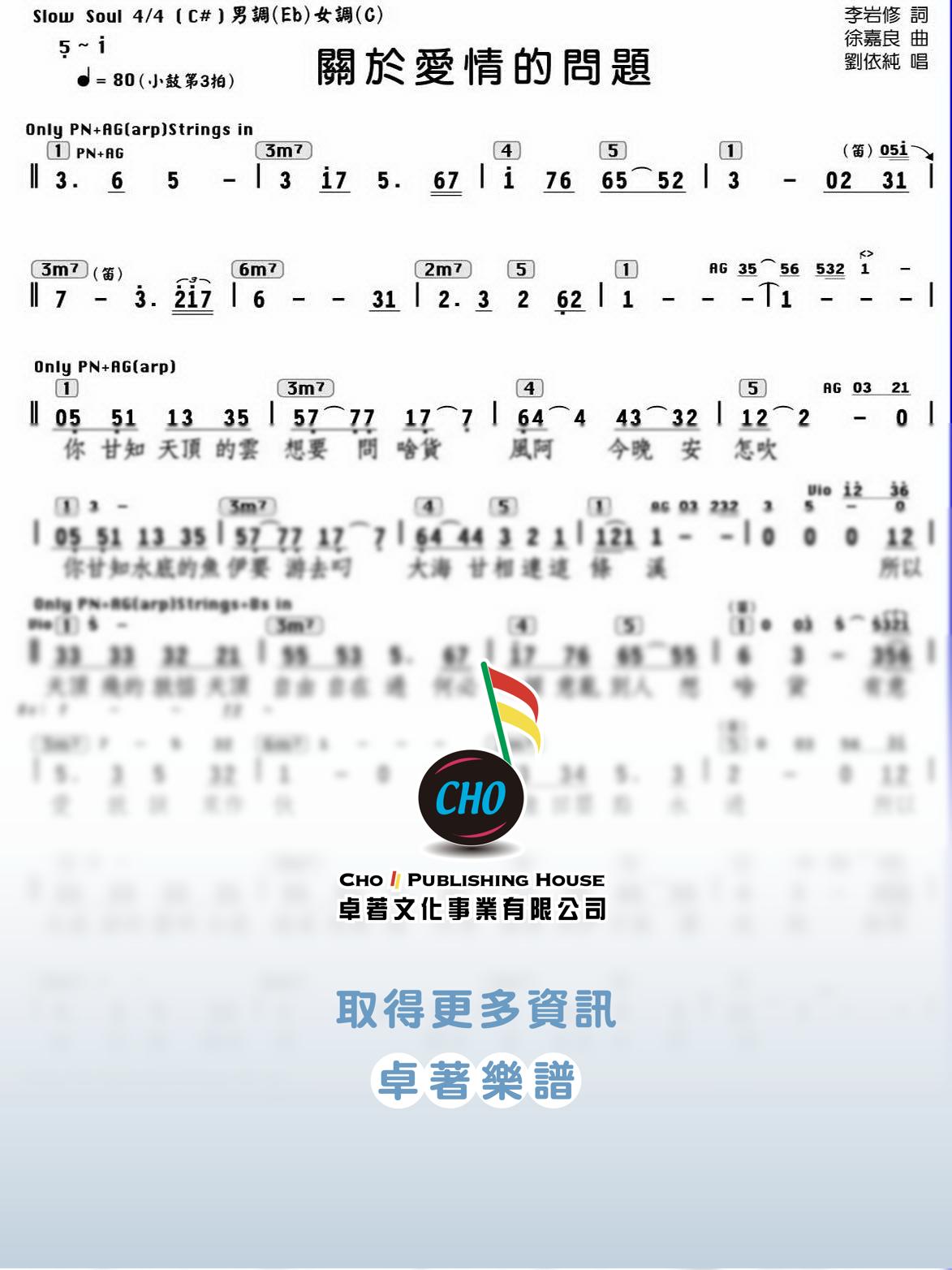 關於愛情的問題
